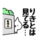 【りきと】専用（個別スタンプ：23）