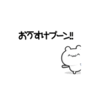 おうすけさん用！高速で動く名前スタンプ2（個別スタンプ：9）