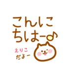 【えりこ】の毎日スタンプ（個別スタンプ：14）