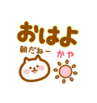 【かや】の毎日スタンプ（個別スタンプ：12）