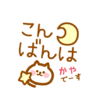 【かや】の毎日スタンプ（個別スタンプ：15）