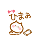 【かゆ】の毎日スタンプ（個別スタンプ：28）