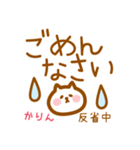 【かりん】の毎日スタンプ（個別スタンプ：7）