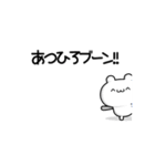 あつひろさん用！高速で動く名前スタンプ2（個別スタンプ：9）