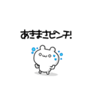 あきまささん用！高速で動く名前スタンプ2（個別スタンプ：14）