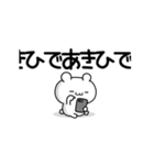 あきひでさん用！高速で動く名前スタンプ2（個別スタンプ：3）