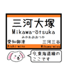 東海道線(豊橋-名古屋)いまこの駅 タレミー（個別スタンプ：4）