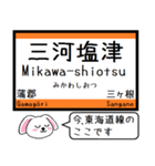 東海道線(豊橋-名古屋)いまこの駅 タレミー（個別スタンプ：7）