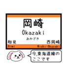 東海道線(豊橋-名古屋)いまこの駅 タレミー（個別スタンプ：11）