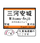 東海道線(豊橋-名古屋)いまこの駅 タレミー（個別スタンプ：14）