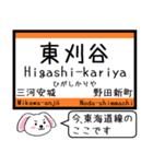 東海道線(豊橋-名古屋)いまこの駅 タレミー（個別スタンプ：15）