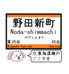 東海道線(豊橋-名古屋)いまこの駅 タレミー（個別スタンプ：16）