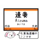 東海道線(豊橋-名古屋)いまこの駅 タレミー（個別スタンプ：18）