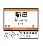 東海道線(豊橋-名古屋)いまこの駅 タレミー（個別スタンプ：24）