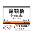 東海道線(豊橋-名古屋)いまこの駅 タレミー（個別スタンプ：26）