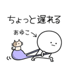 ○●あゆこ2●○丸い人（個別スタンプ：7）