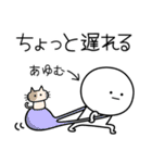 ○●あゆむ2●○丸い人（個別スタンプ：7）