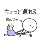 ○●あんじゅ2●○丸い人（個別スタンプ：7）