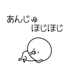 ○●あんじゅ2●○丸い人（個別スタンプ：29）