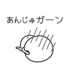 ○●あんじゅ2●○丸い人（個別スタンプ：35）