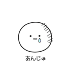 ○●あんじゅ2●○丸い人（個別スタンプ：39）