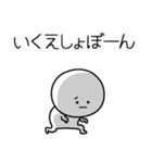 ○●いくえ2●○丸い人（個別スタンプ：12）