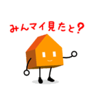 みんマイくん「北九州弁」（個別スタンプ：3）