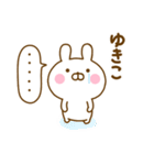 好きすぎる❤ゆきこ❤に送るスタンプ 2（個別スタンプ：24）