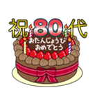 67歳から99歳までの誕生日ケーキ☆（個別スタンプ：2）
