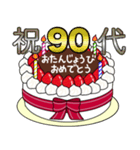 67歳から99歳までの誕生日ケーキ☆（個別スタンプ：3）