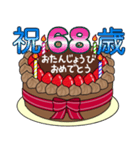 67歳から99歳までの誕生日ケーキ☆（個別スタンプ：9）
