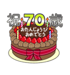 67歳から99歳までの誕生日ケーキ☆（個別スタンプ：11）