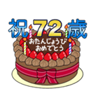 67歳から99歳までの誕生日ケーキ☆（個別スタンプ：13）
