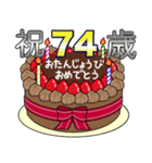 67歳から99歳までの誕生日ケーキ☆（個別スタンプ：15）