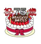 67歳から99歳までの誕生日ケーキ☆（個別スタンプ：16）