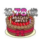 67歳から99歳までの誕生日ケーキ☆（個別スタンプ：19）
