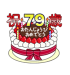 67歳から99歳までの誕生日ケーキ☆（個別スタンプ：20）