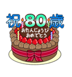 67歳から99歳までの誕生日ケーキ☆（個別スタンプ：21）