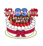67歳から99歳までの誕生日ケーキ☆（個別スタンプ：24）