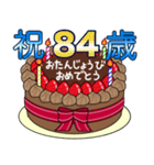 67歳から99歳までの誕生日ケーキ☆（個別スタンプ：25）