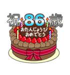 67歳から99歳までの誕生日ケーキ☆（個別スタンプ：27）