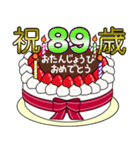 67歳から99歳までの誕生日ケーキ☆（個別スタンプ：30）