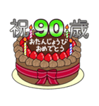 67歳から99歳までの誕生日ケーキ☆（個別スタンプ：31）