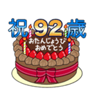 67歳から99歳までの誕生日ケーキ☆（個別スタンプ：33）