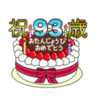 67歳から99歳までの誕生日ケーキ☆（個別スタンプ：34）