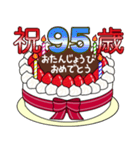 67歳から99歳までの誕生日ケーキ☆（個別スタンプ：36）