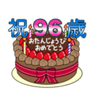 67歳から99歳までの誕生日ケーキ☆（個別スタンプ：37）