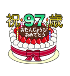 67歳から99歳までの誕生日ケーキ☆（個別スタンプ：38）