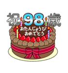 67歳から99歳までの誕生日ケーキ☆（個別スタンプ：39）