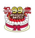 67歳から99歳までの誕生日ケーキ☆（個別スタンプ：40）